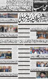 Image for 02-12-2025