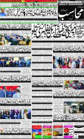 Image for 03-03-2026