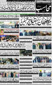 Image for 16-01-2026