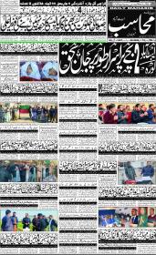 Image for 19-01-2026