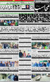 Image for 21-12-2025