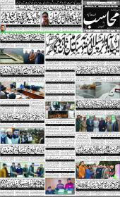 Image for 23-12-2025