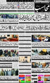 Image for 26-02-2026