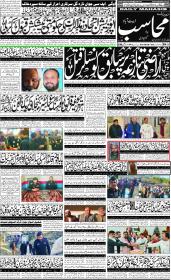 Image for 26-12-2025