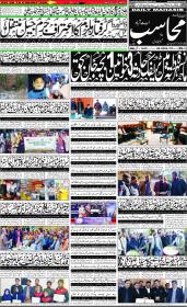 Image for 27-12-2025