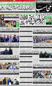 Image for 28-12-2025