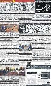 Image for 01-03-2026