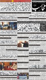 Image for 02-12-2025