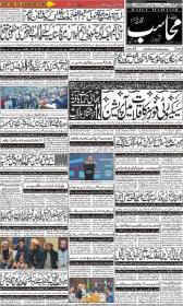 Image for 08-12-2025