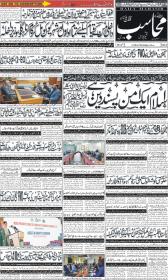 Image for 13-02-2026