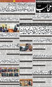 Image for 16-12-2025