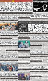 Image for 17-12-2025