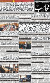 Image for 19-12-2025