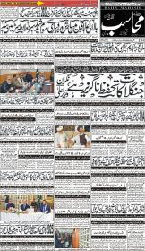 Image for 23-12-2025