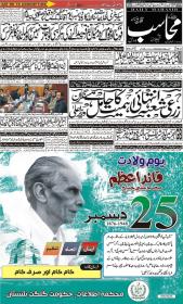 Image for 25-12-2025