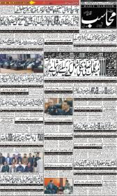 Image for 27-02-2026