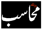 Daily Mahasib