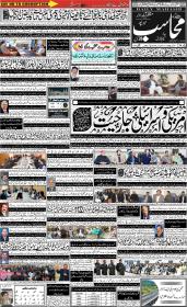 Image for 01-03-2026