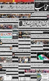 Image for 03-03-2026