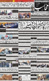 Image for 03-12-2025