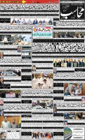 Image for 04-03-2026