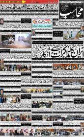 Image for 05-03-2026