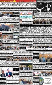 Image for 06-03-2026