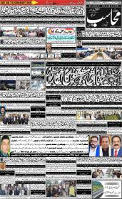 Image for 07-03-2026