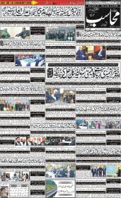 Image for 08-02-2026