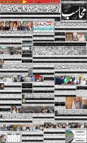 Image for 08-03-2026