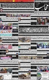 Image for 09-03-2026