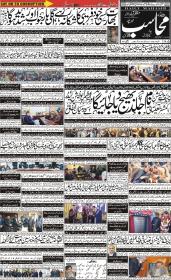 Image for 09-12-2025