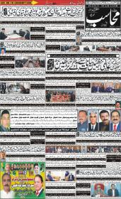 Image for 12-02-2026