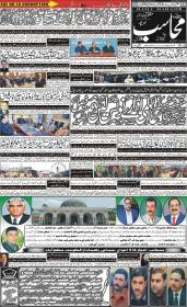 Image for 13-01-2026