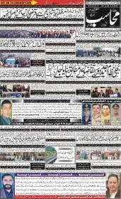 Image for 16-12-2025