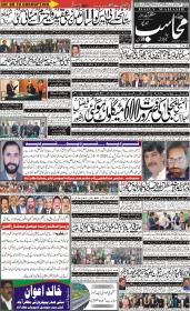 Image for 17-12-2025