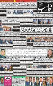 Image for 18-02-2026