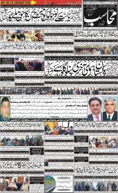 Image for 19-12-2025