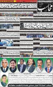 Image for 20-01-2026