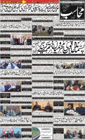 Image for 20-12-2025