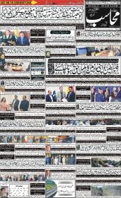 Image for 21-02-2026