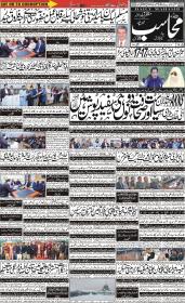 Image for 21-12-2025