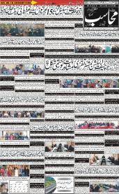 Image for 23-01-2026