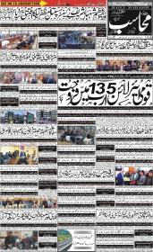 Image for 24-12-2025