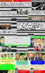 Image for 25-12-2025