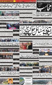 Image for 26-12-2025