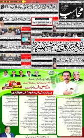 Image for 27-02-2026