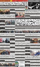 Image for 28-12-2025