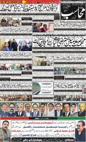 Image for 29-12-2025