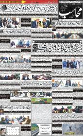 Image for 31-01-2026